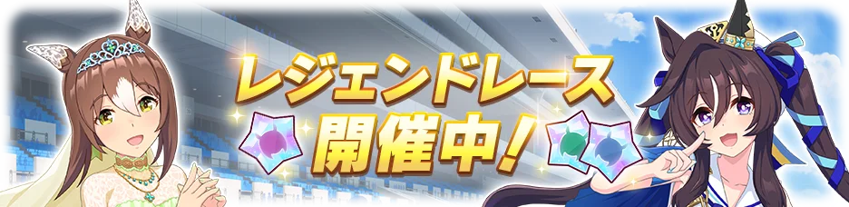 Legend Race #45